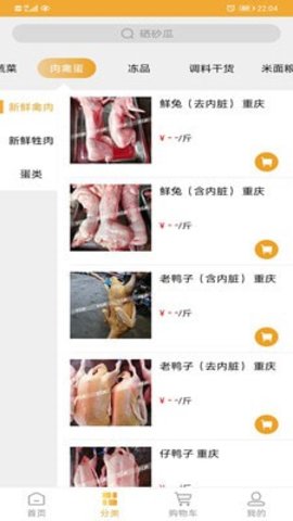 拾汇生鲜