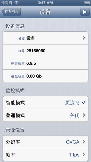 IPED视频监控软件