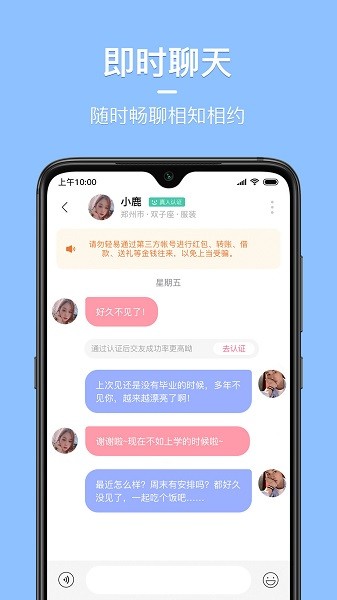 同城花园手机版app