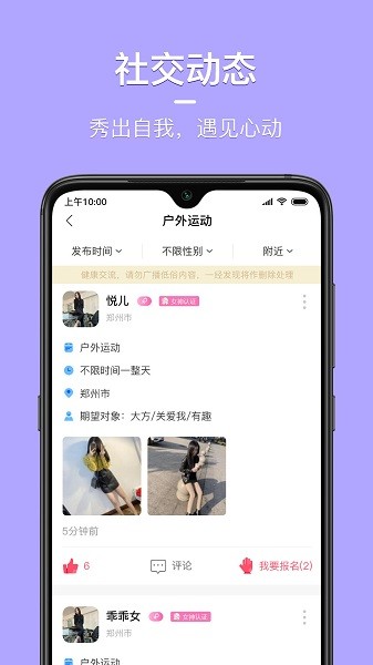 同城花园手机版app