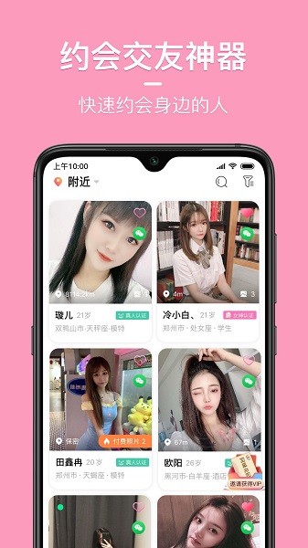 同城花园手机版app