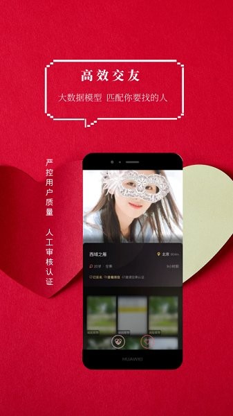 火柴俱乐部app