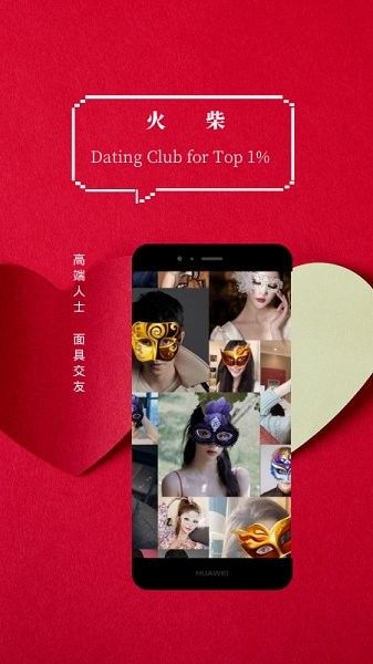 火柴俱乐部app