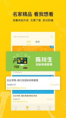 比比招标网