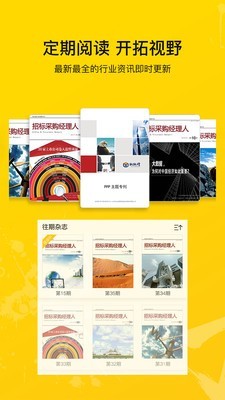 比比招标网
