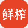 鲜榨口语