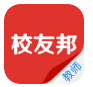 校友邦教师版app