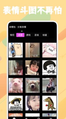 狗头斗图大乱斗app
