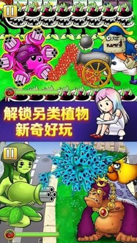 植物怒怼僵尸王魔改版