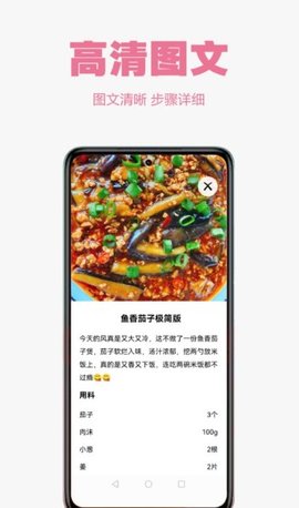 小厨房美食app