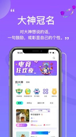小埋大神app