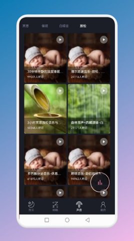 跌落梦乡app