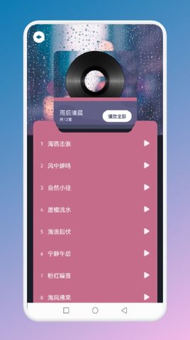 跌落梦乡app
