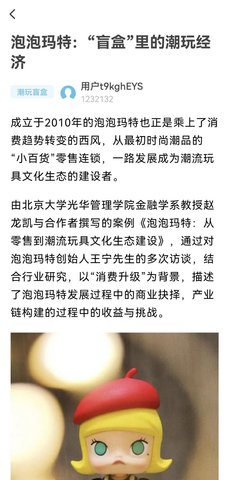 盲盒拼拼app