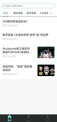 盲盒拼拼app