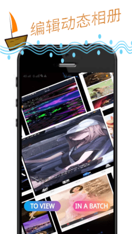 玩动相册app