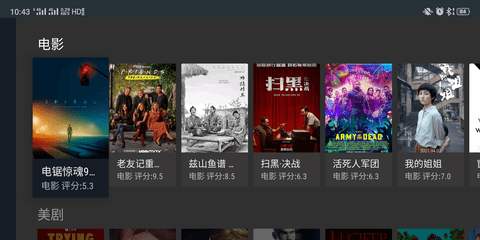 蓝影TV盒子版