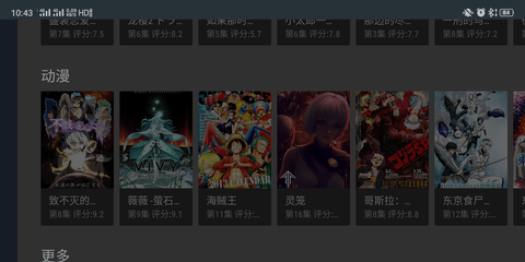 蓝影TV盒子版