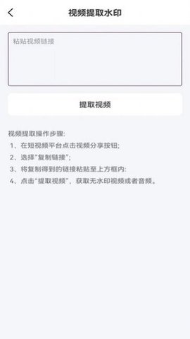 流年去水印app