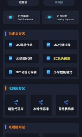 xc画质大师app