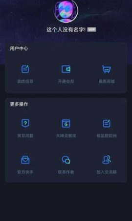 xc画质大师app