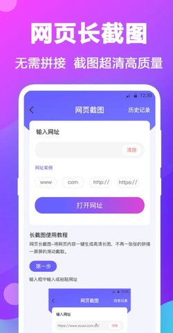 每日拼图app