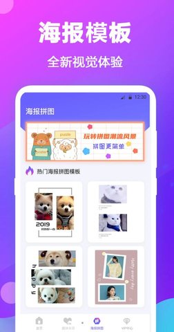 每日拼图app