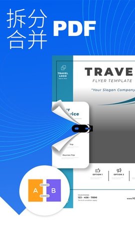 pdf编辑器君app