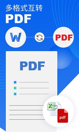 pdf编辑器君app