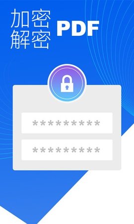 pdf编辑器君app