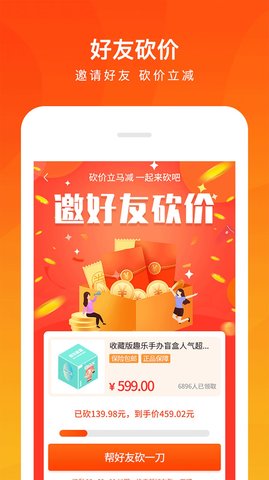 趣乐盲盒app