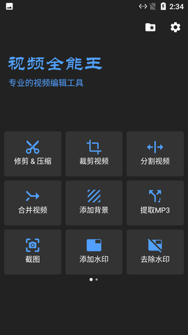 小马剪辑视频app
