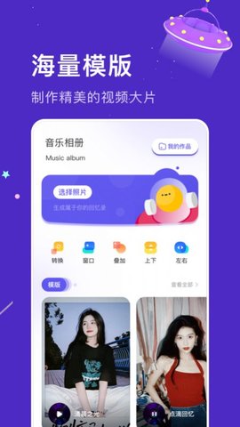 好玩相册app