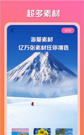 原道相册app