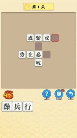 成语太好玩红包版