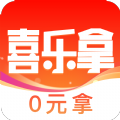 喜乐拿app