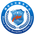 湖南网上办理身份证app