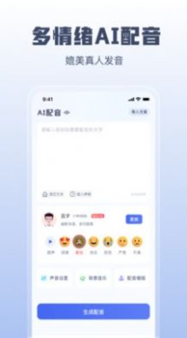 闪电文案提取app