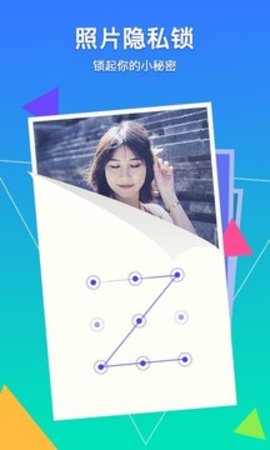 相册管家加密app