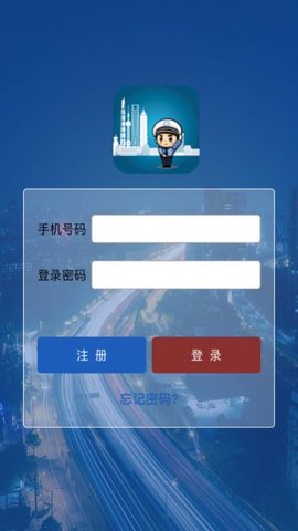 上海交警电动车上牌app