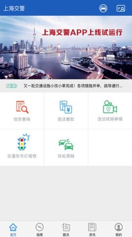 上海交警电动车上牌app