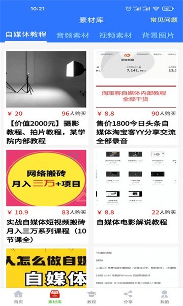 自媒体助手app
