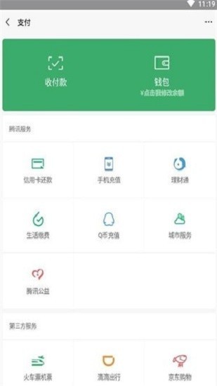 钱包余额修改