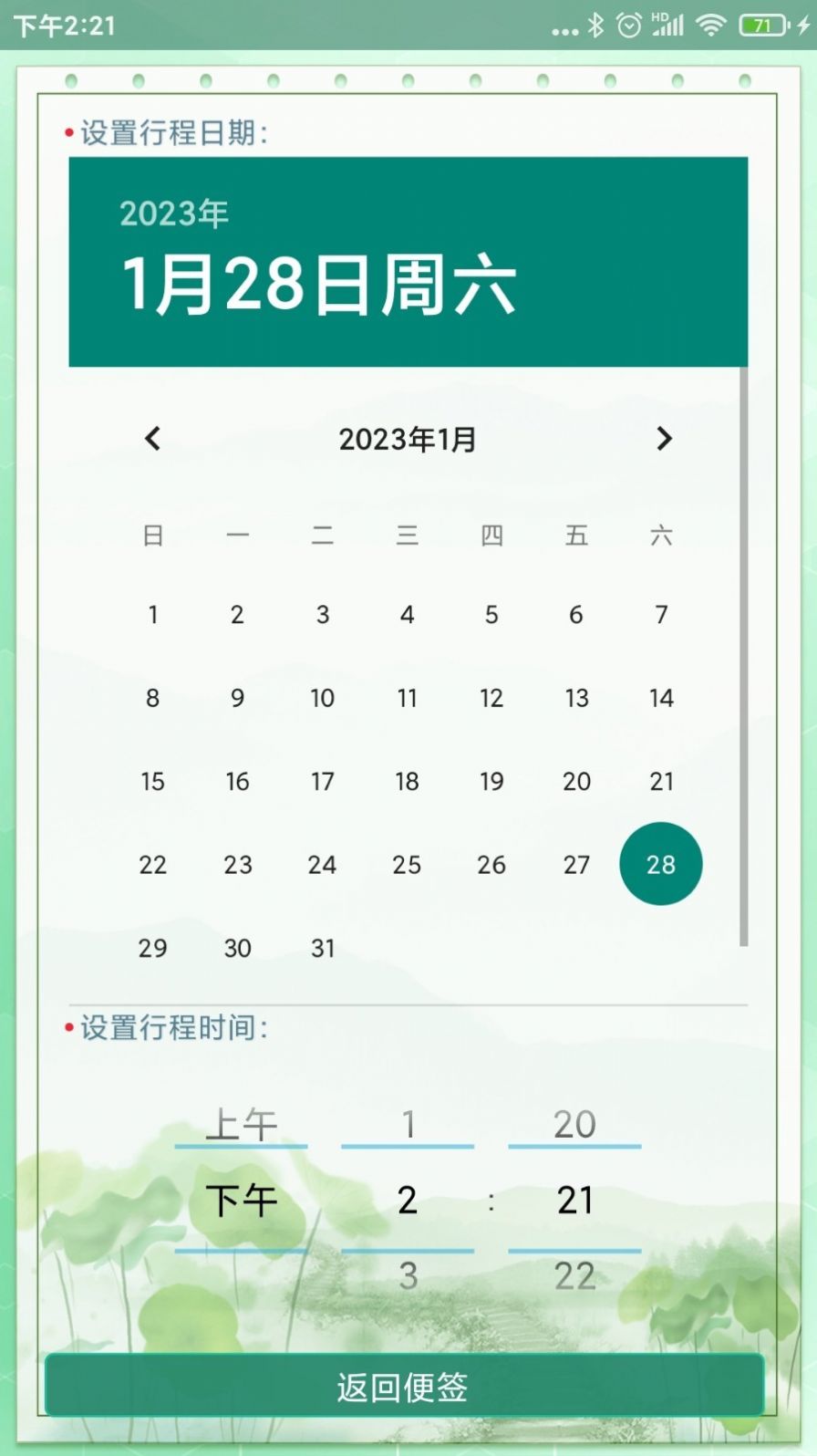 随手便签app手机版图片1