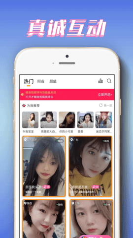陪她交友