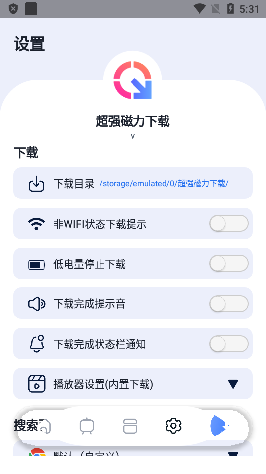 超强磁力下载